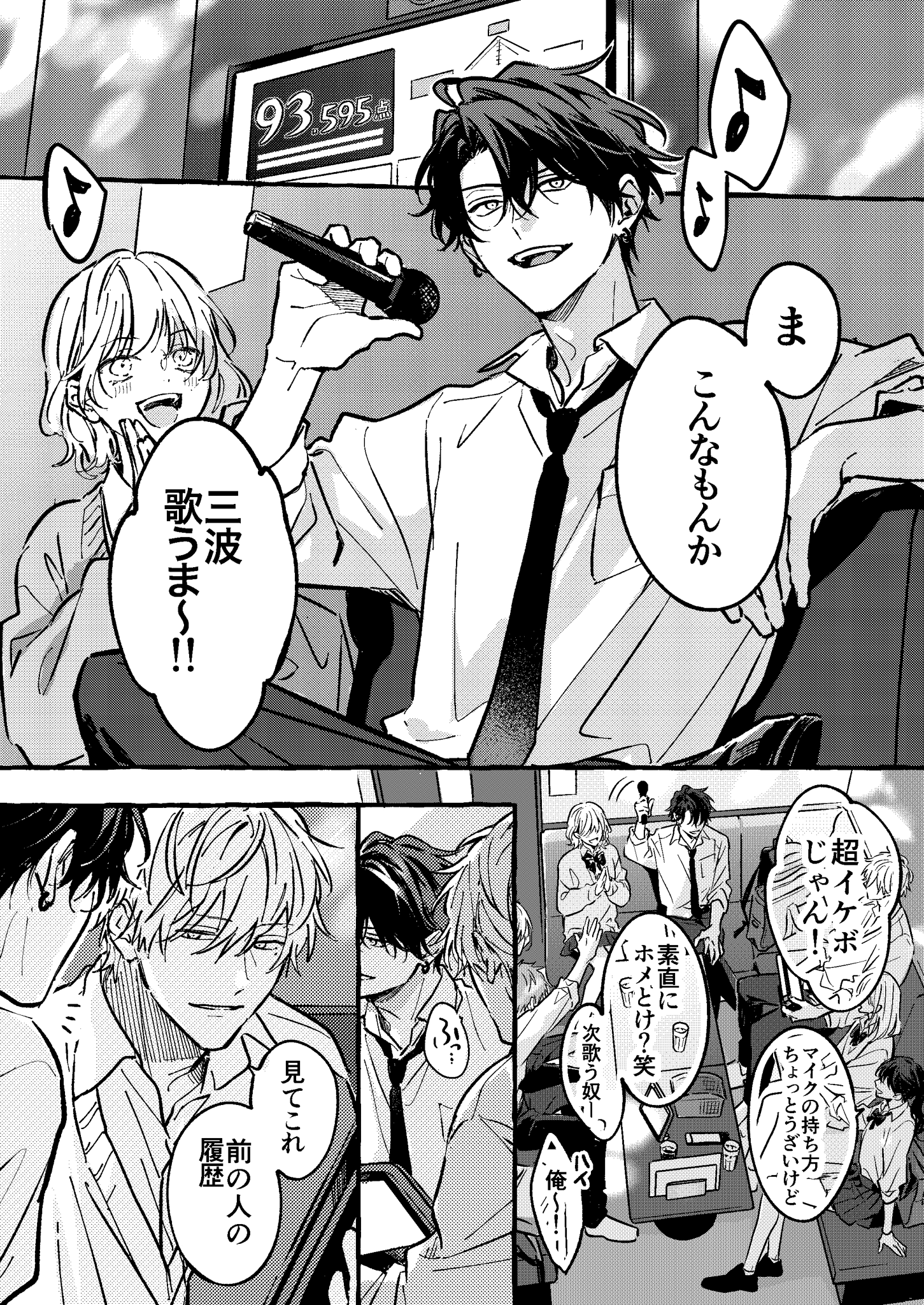 Two Guys and Pocky (2) image 1 right