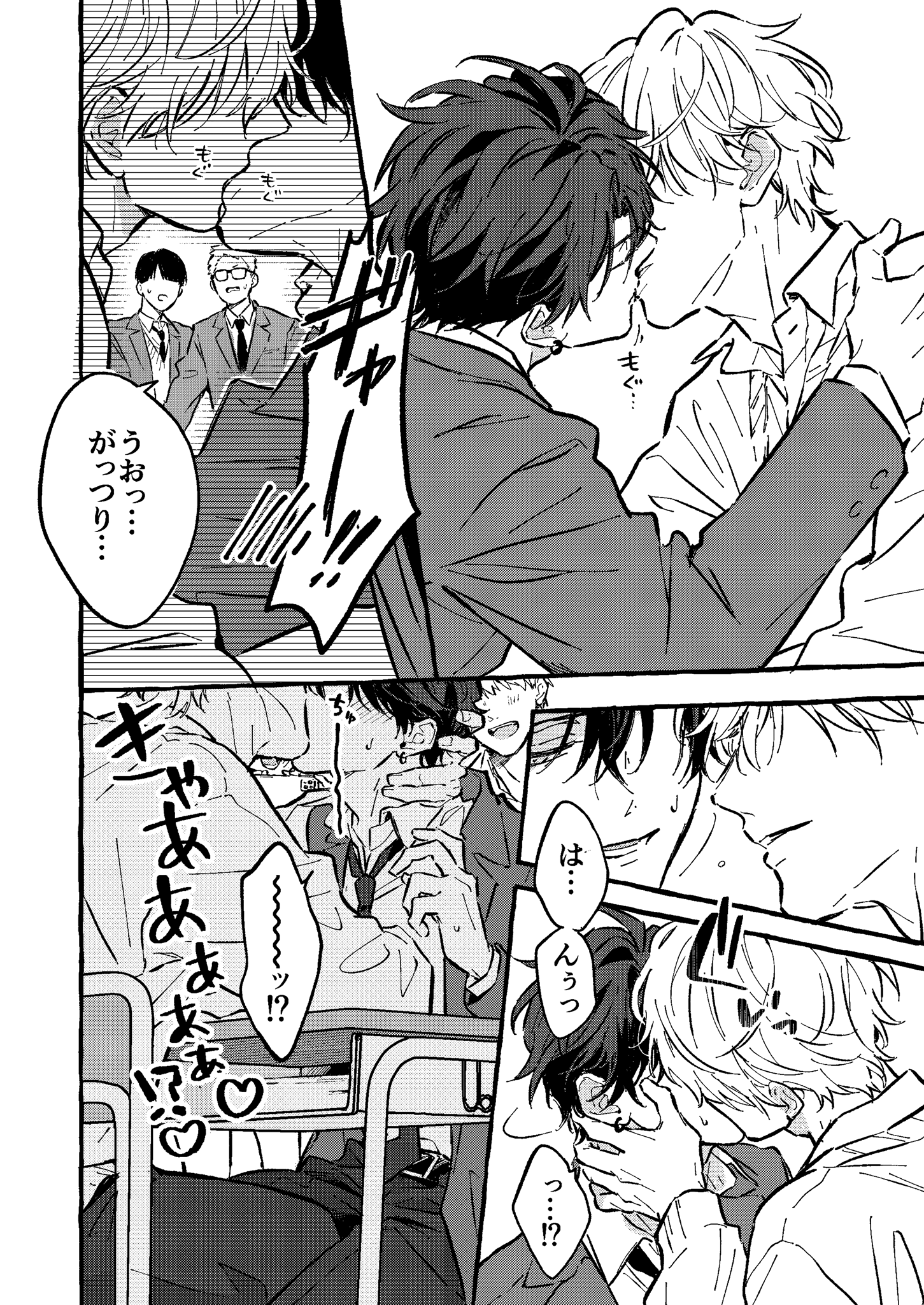Two Guys and Pocky (1) image 5 right