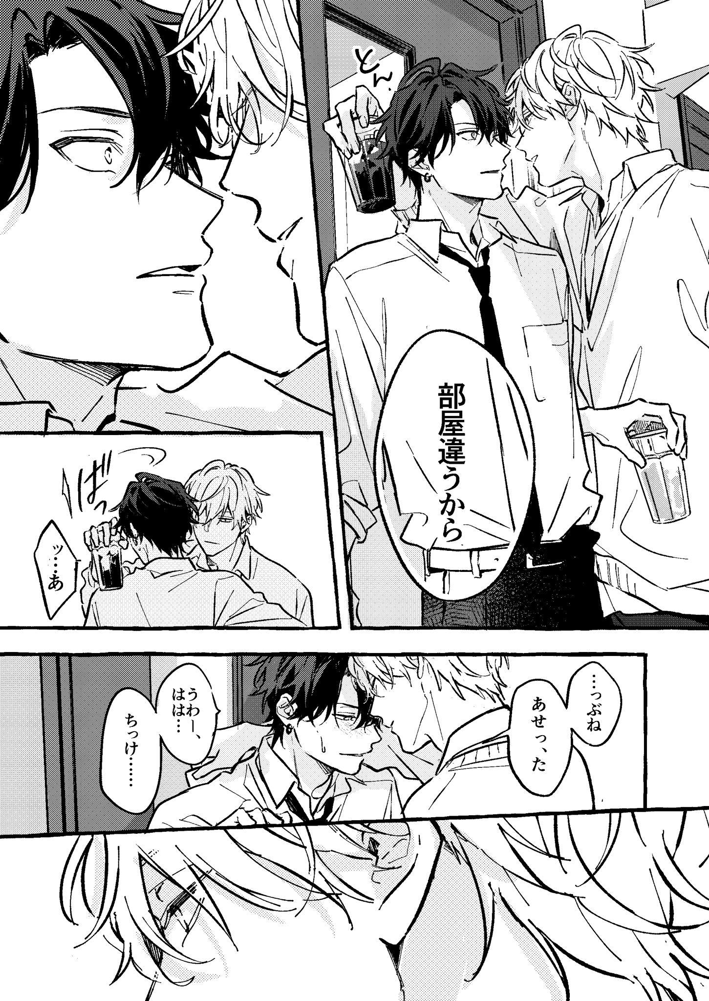 Two Guys and Pocky (2) image 7 right