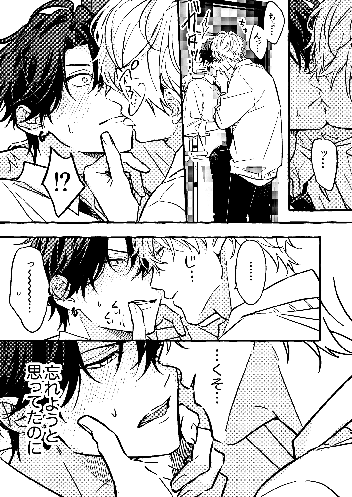 Two Guys and Pocky (2) image 9 right