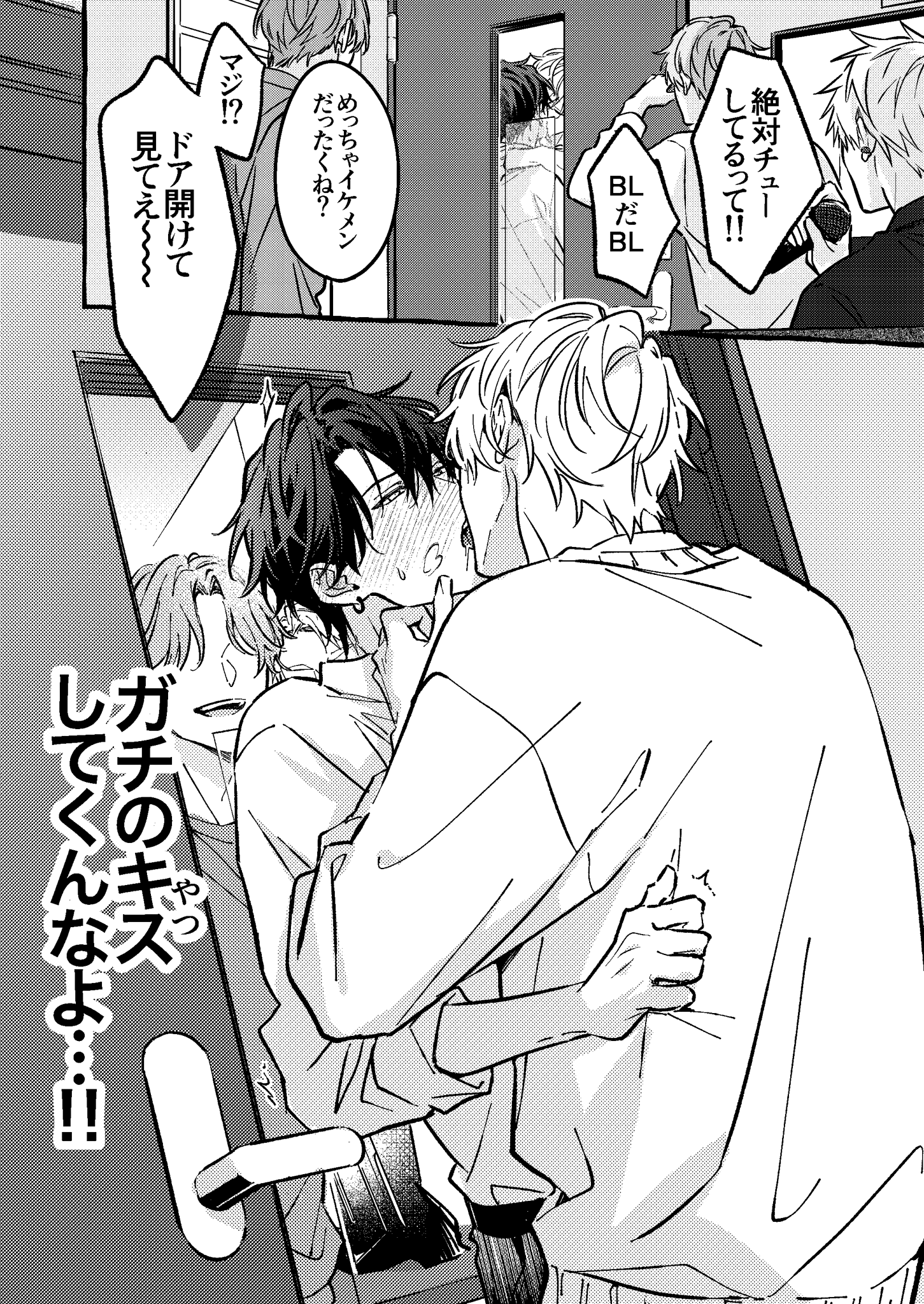 Two Guys and Pocky (2) image 10 right
