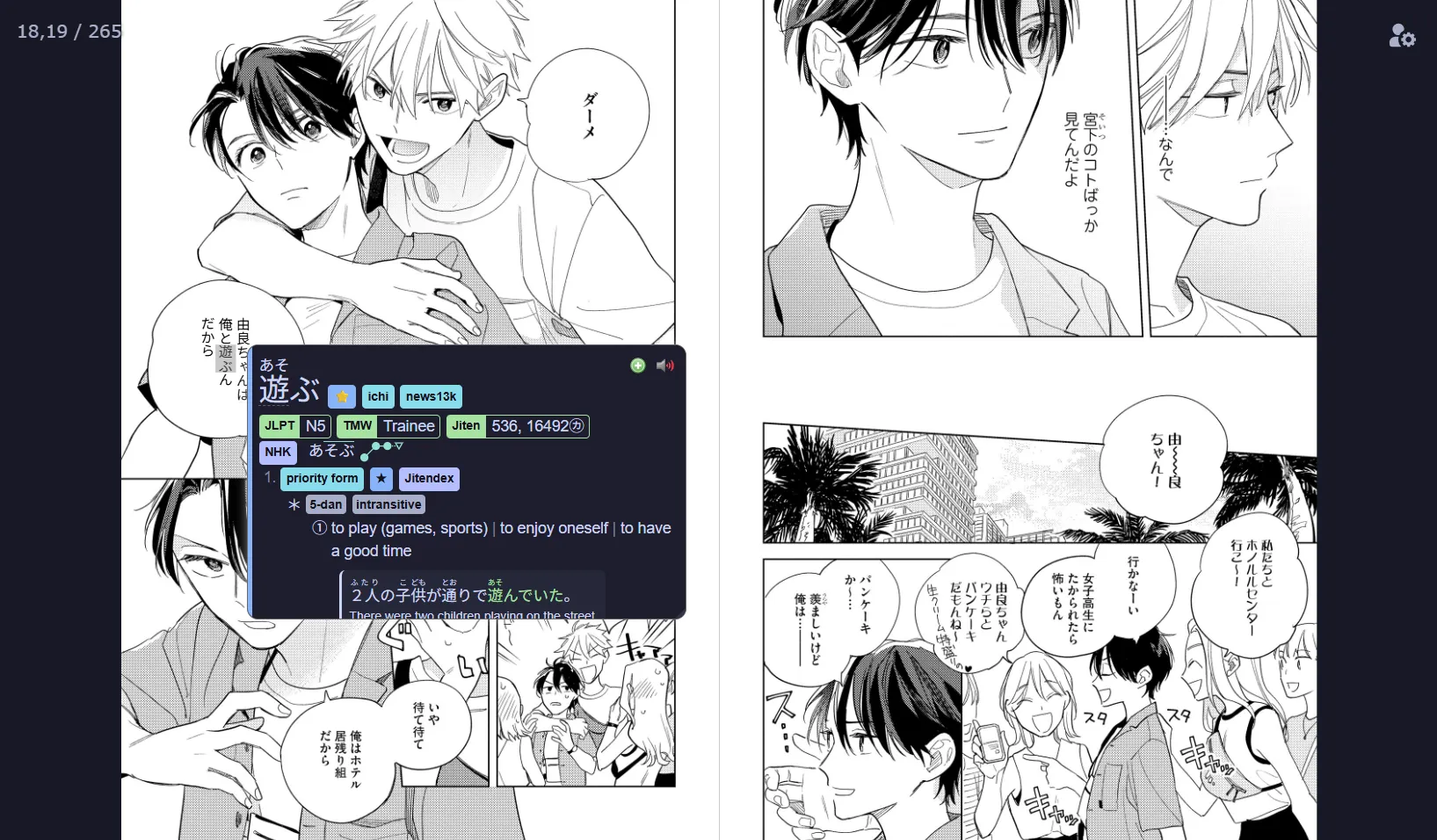 Manga in Mokuro