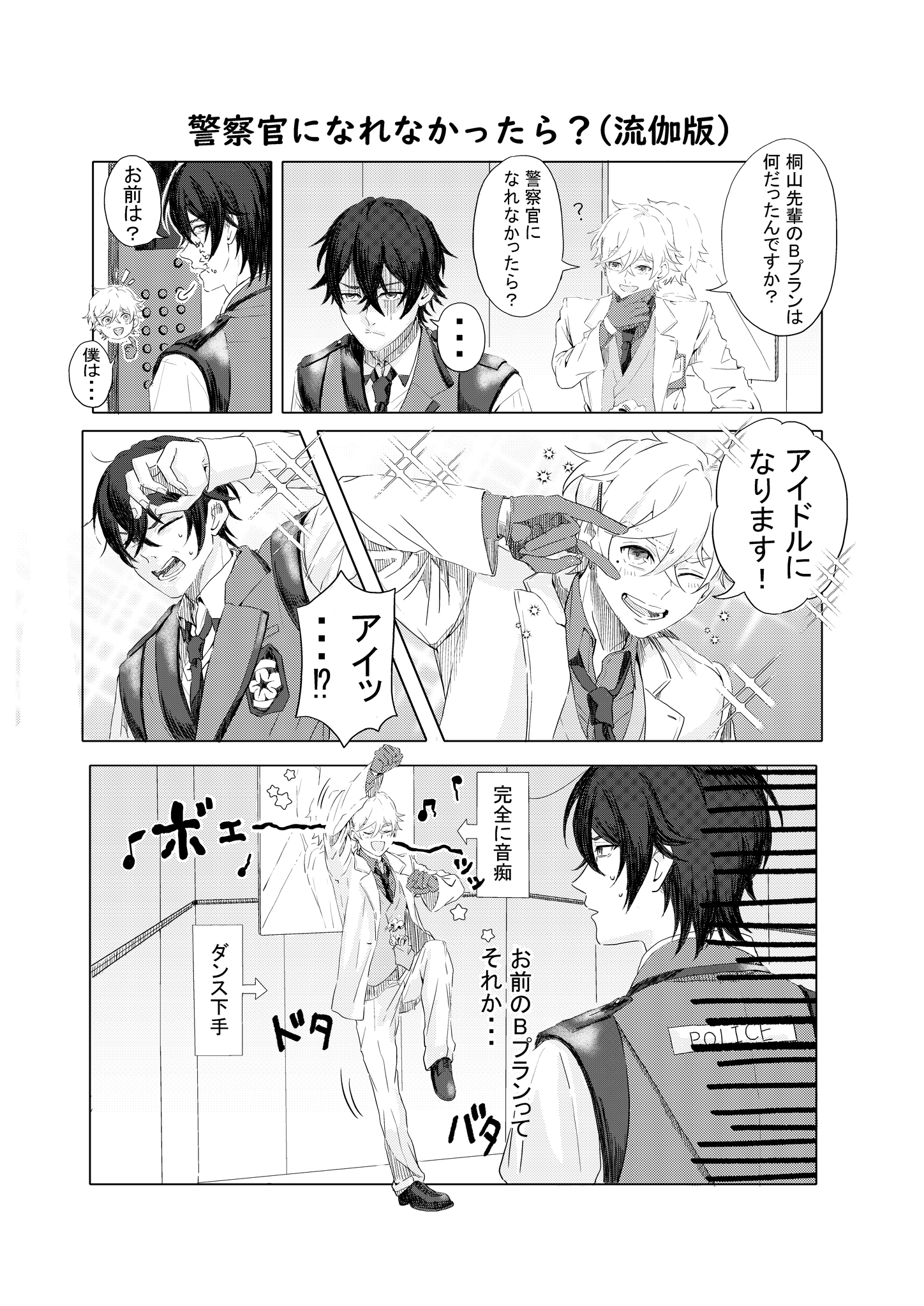 Ijigen no Ko image 3 right