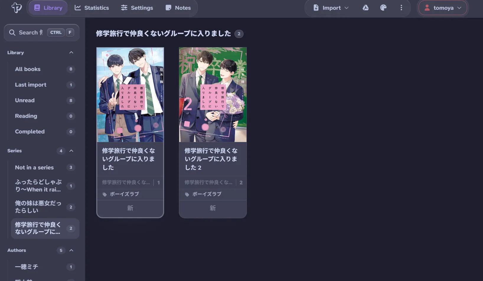 Yatsu Reader